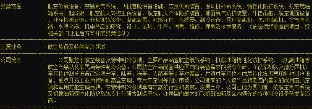 德國(guó)豪華訪華團(tuán)帶來(lái)合作暖風(fēng)，制冷設(shè)備維修行業(yè)或迎發(fā)展機(jī)遇